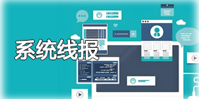管理系统