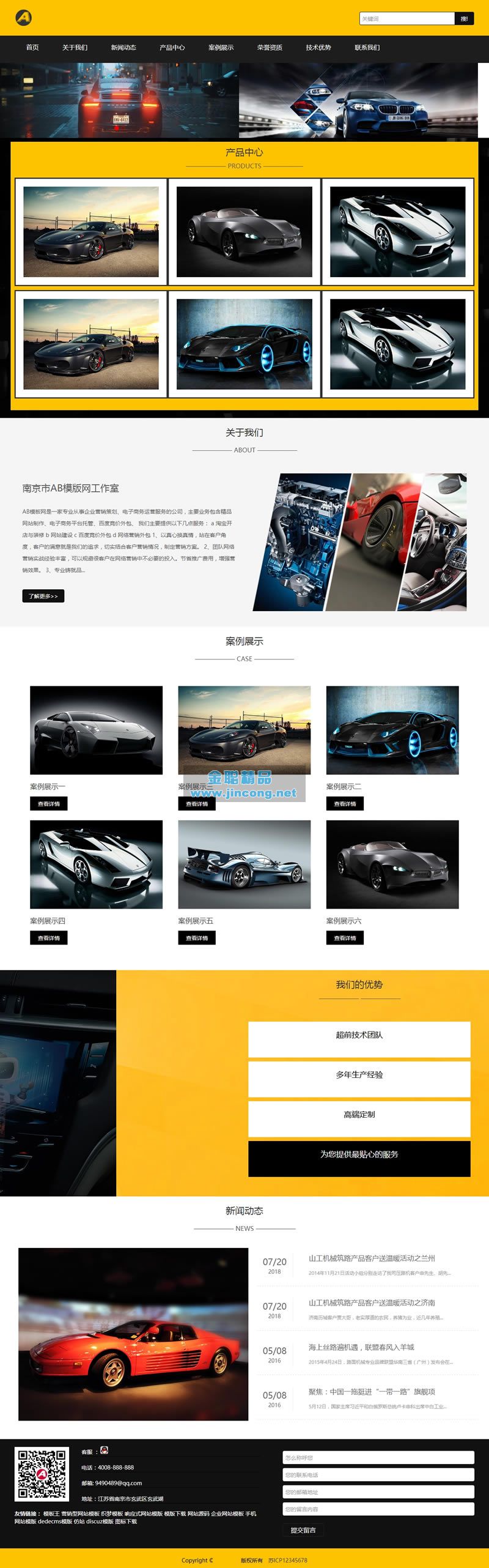 响应式汽车设备展示类网站源码 HTML5汽车4S店汽车维修设备织梦模板