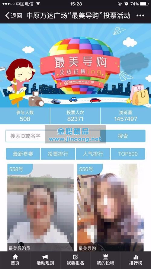 图片投票1.0.7开源版微信投票活动系统 第三方微赞通用模块