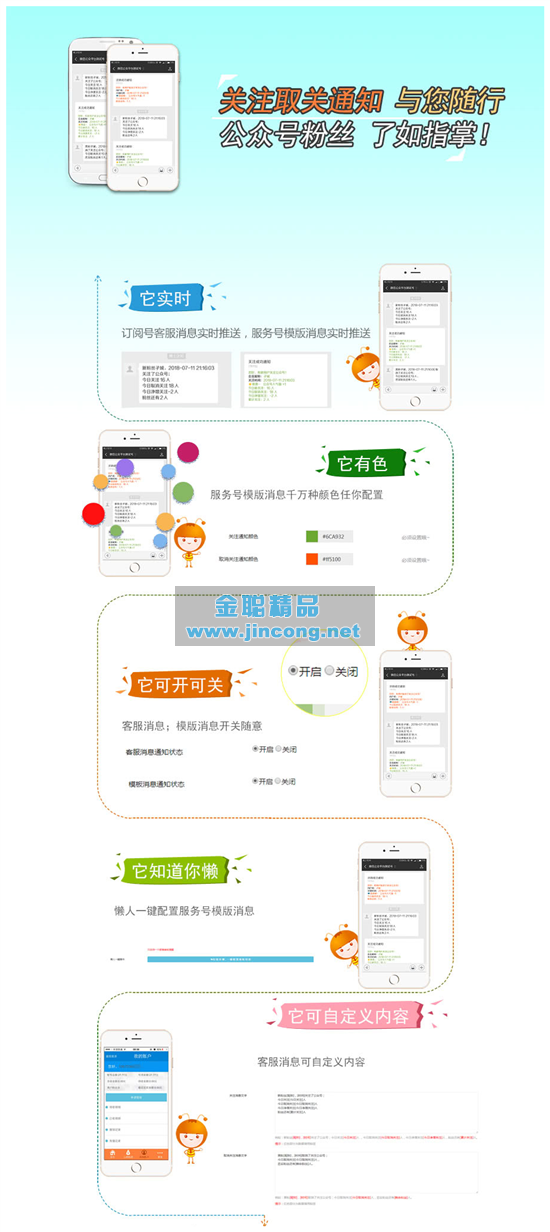 关注取关通知管理员1.67高级版开源 新增模板消息通知 第三方模块