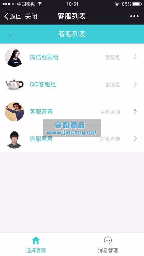 万能客服 18.4.0 + PC端 3.5.0 原版功能 第三方微赞通用功能
