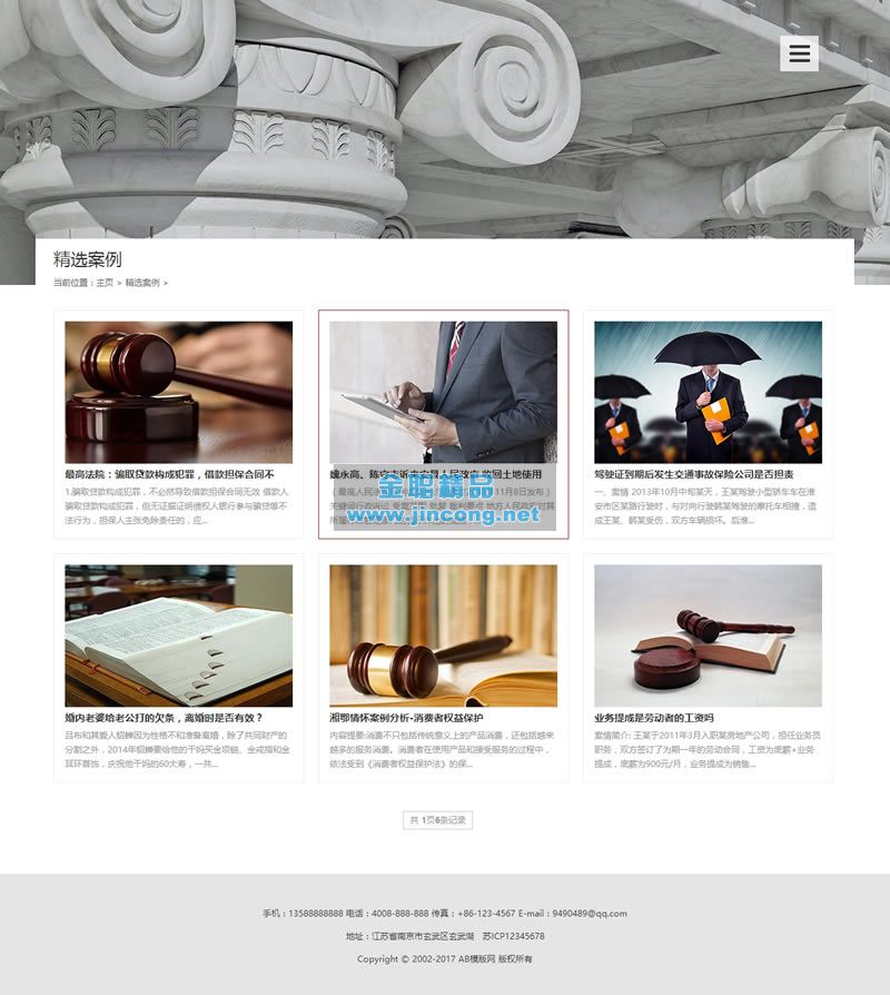 律师事务所类网站源码 法律律师织梦模板