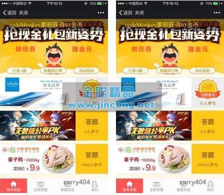 大师兄答题红包 1.6.4 全功能开源版 第三方通用模块