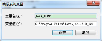windows系统下安装JDK8的教程图解