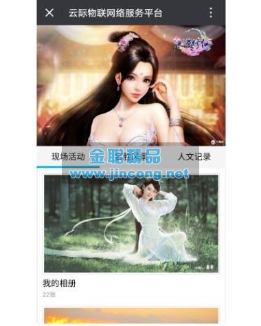 图片相册 3.1.8 开源版 修复相册管理员漏洞 新增部分功能 第三方功能模块