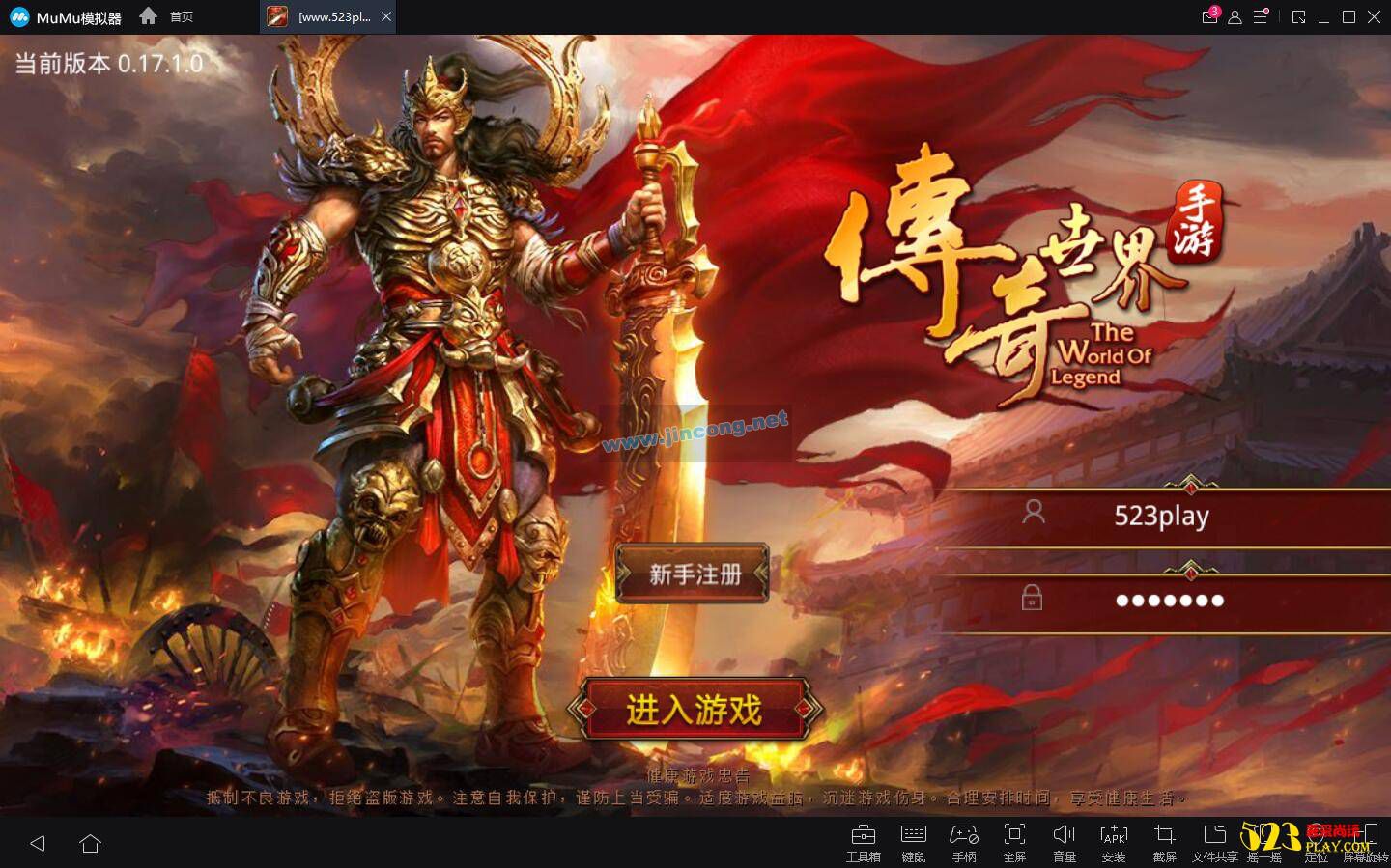 手游[传奇世界]虚拟机镜像一键启动服务端+GM后台+角色数据修改教程等