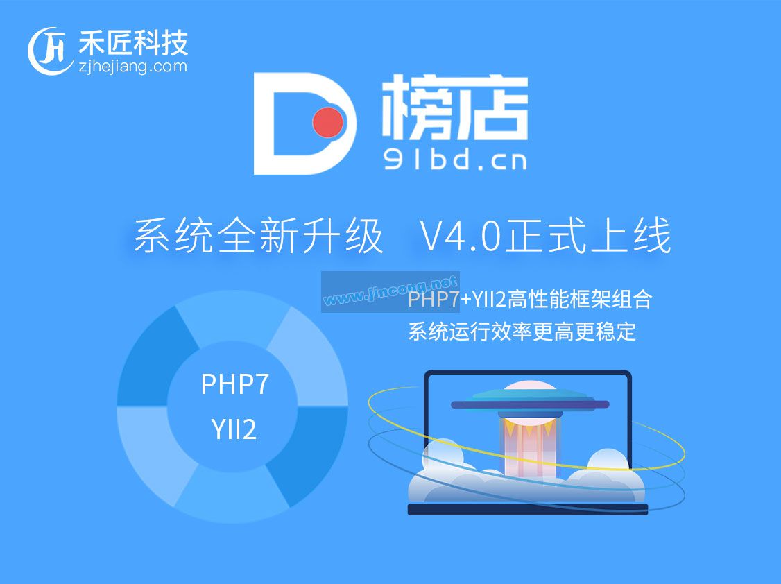 禾匠榜店小程序商城V4独立版V4.0.7 独立版 前端+后端