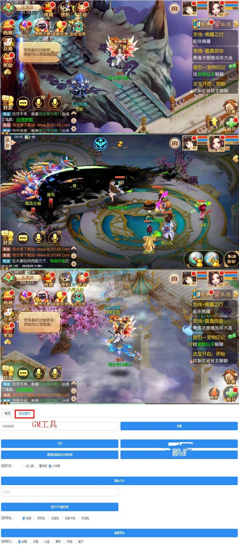 手游【梦幻诛仙】丹青VM1014一键端+游戏后台+图文教程
