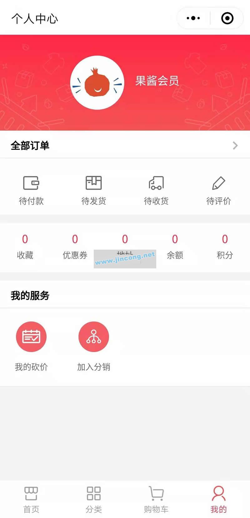 果酱小店开源电商系统源码 v2.0