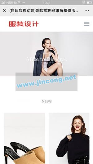 响应式创意滚屏摄影服装服饰网站源码 HTML5品牌女装网站模板
