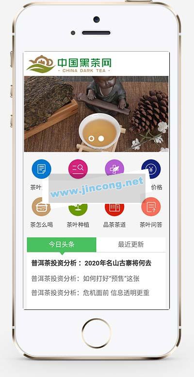 响应式茶艺茶文化知识茶叶新闻资讯网站源码 织梦dedecms模板 (自适应手机移动端)