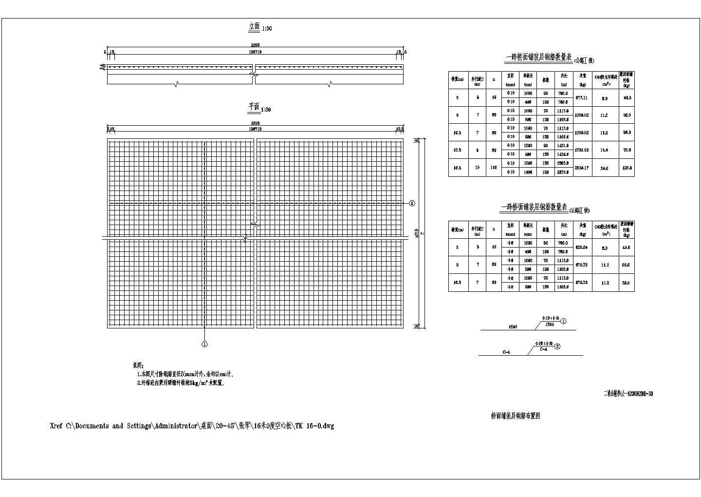 某国有企业设计16m空心板全套图纸-图二十零