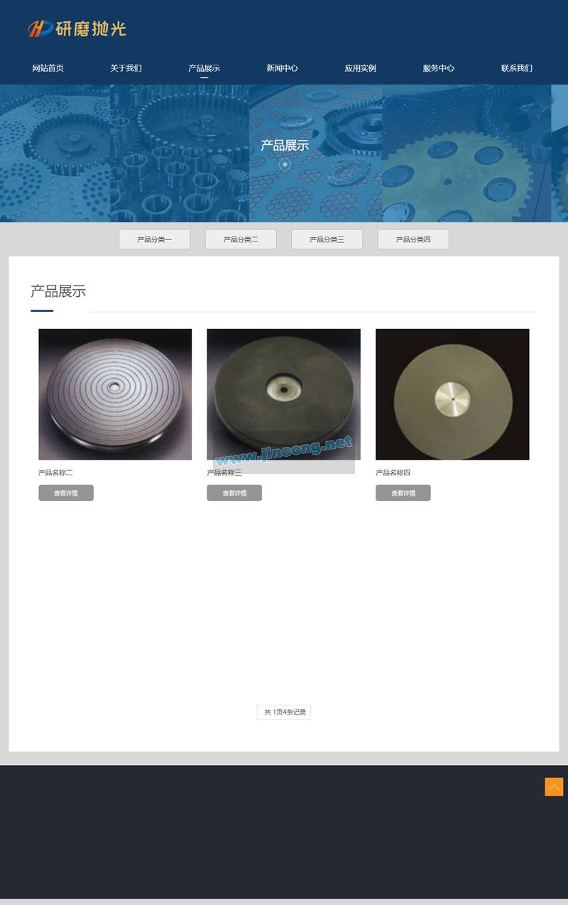 响应式陶瓷研磨盘抛光类网站源码 蓝色html5抛光设备网站织梦模板