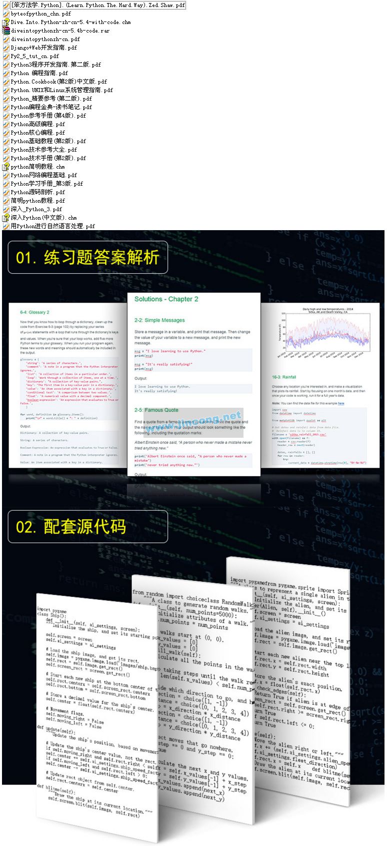 Python最前沿电子书-中文