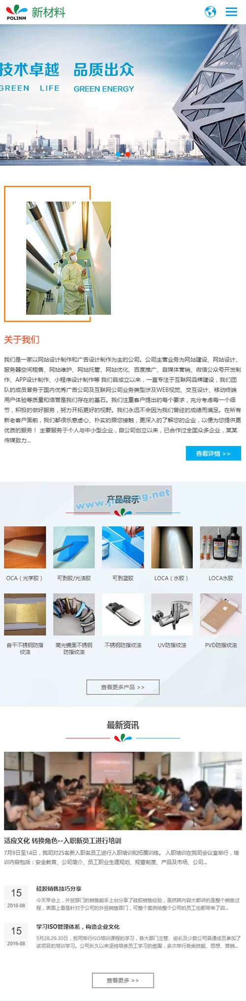 中英文双语响应式新材料类网站源码 HTML5新型环保材料网站织梦dedecms模板