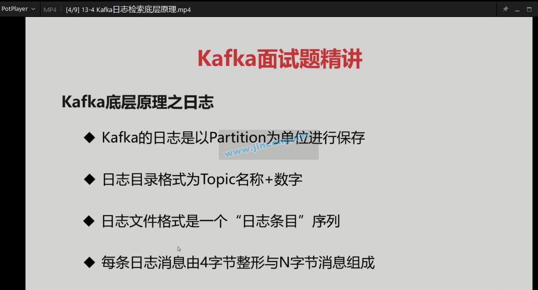 最新Kafka高级核心技术快速入门与实战