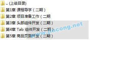 Vue2.5零基础入门到大型企业级移动端项目实战开发
