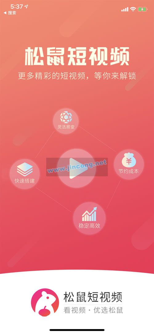 2020开源全新短视频系统源码/带APP双端源码/松鼠短视频