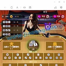 H5骰子微信竞猜游戏骰宝免公众号版修复登录ID相同完美全套源码对接免签支付