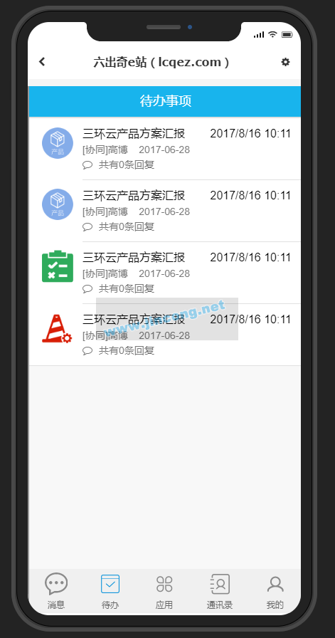 蓝色的手机移动端企业办公OA平台页面模板