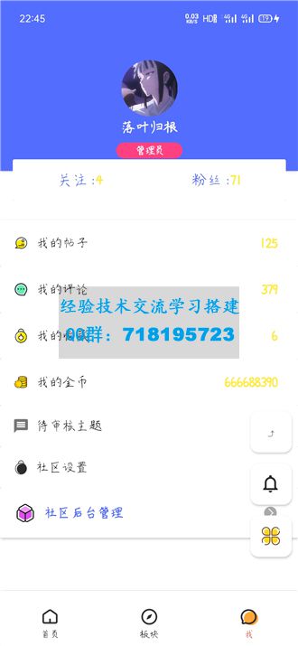 精美UI版iApp对接hybbs论坛功能APP源码