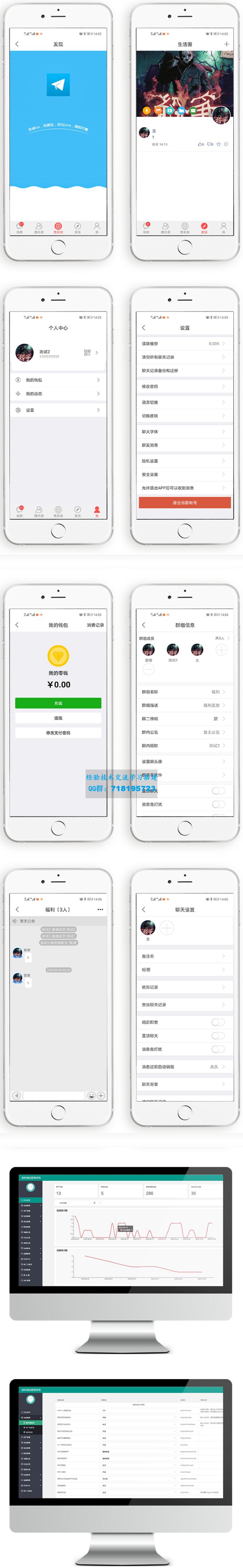 最新发布即时通讯系统源码 /pc/web/ios/ android开源