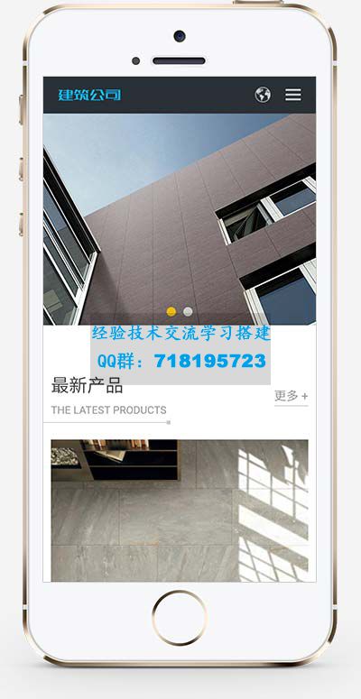 中英文双语响应式建筑行业网站源码 建筑行业建筑公司织梦模板
