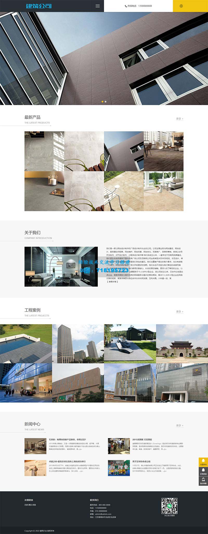     中英文双语响应式建筑行业网站源码 建筑行业建筑公司织梦模板
