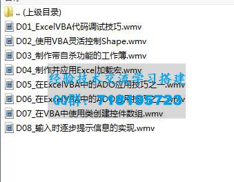     Excel VBA实战技巧精粹视频教程
