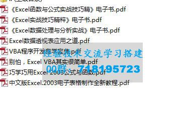 Excel 自学教程 相关电子书