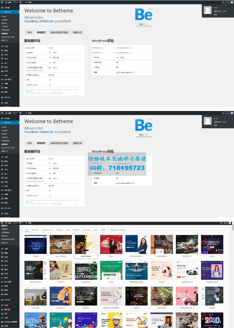     【betheme21.5.6主题】wordpress最新版电子商务博客新闻站自带500+模板
