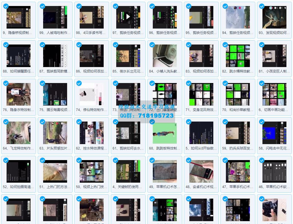     剪映剪辑特效速成班：教你一部手机玩转短视频含上千款特效素材
