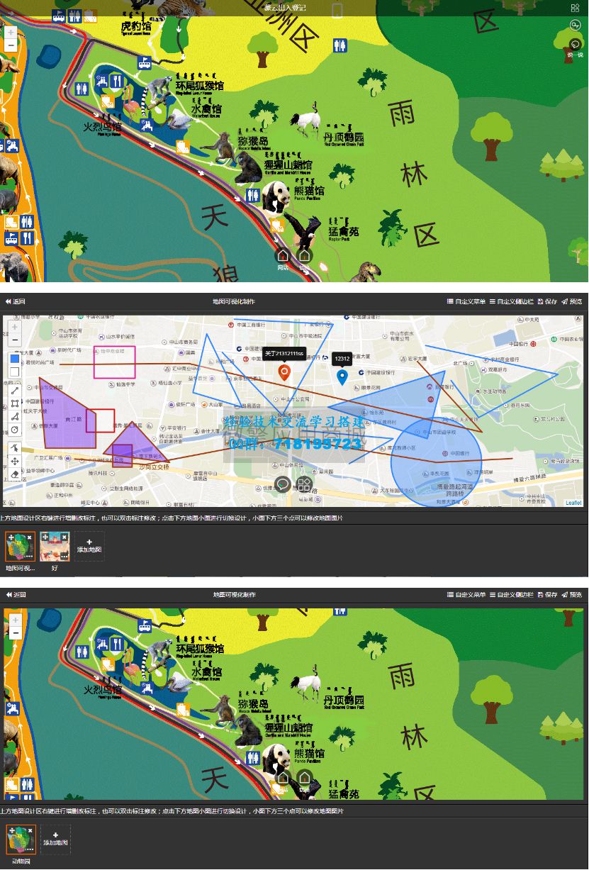 地图可视化制作v1.0.15新增功能支持复制或分享链接到某个场景