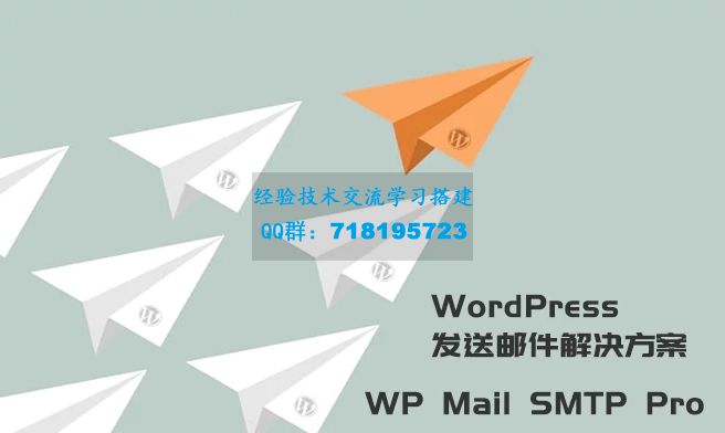     WordPress发送邮件插件：WP Mail SMTP Pro v3.2.1  已激活中文版
