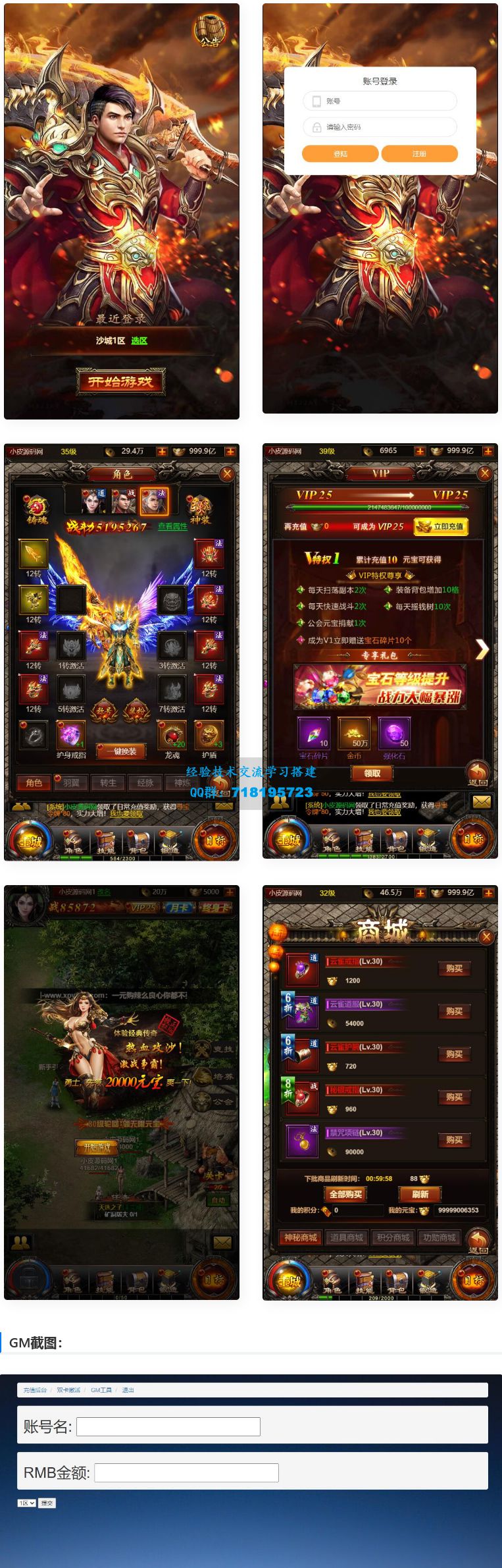 Q三网H5传奇游戏【百战沙城】2021整理Win一键即玩服务端+GM后台