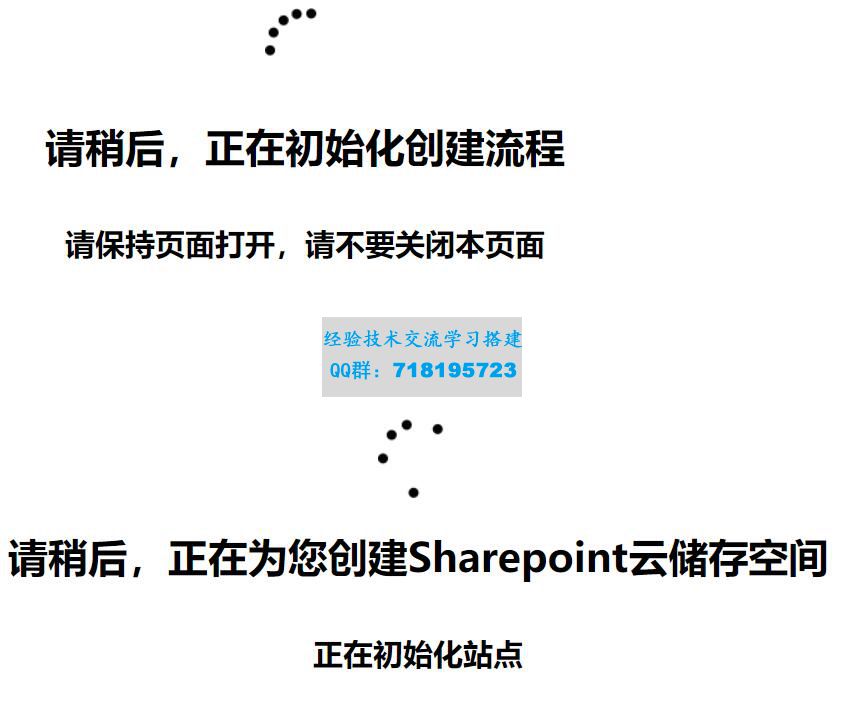 免费获取25TB 云存储Sharepoint空间