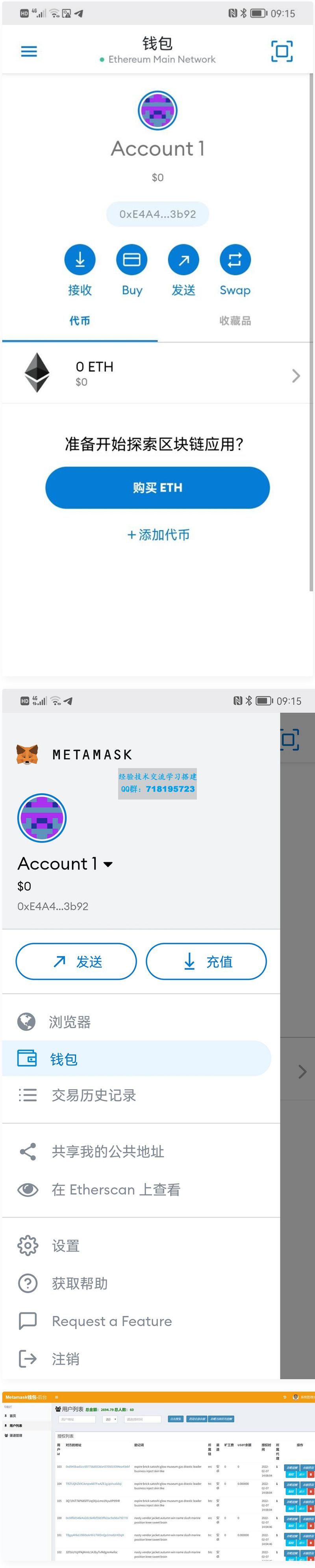     全网首发Metamask小狐狸盗助记词钱包源码附搭建教程
