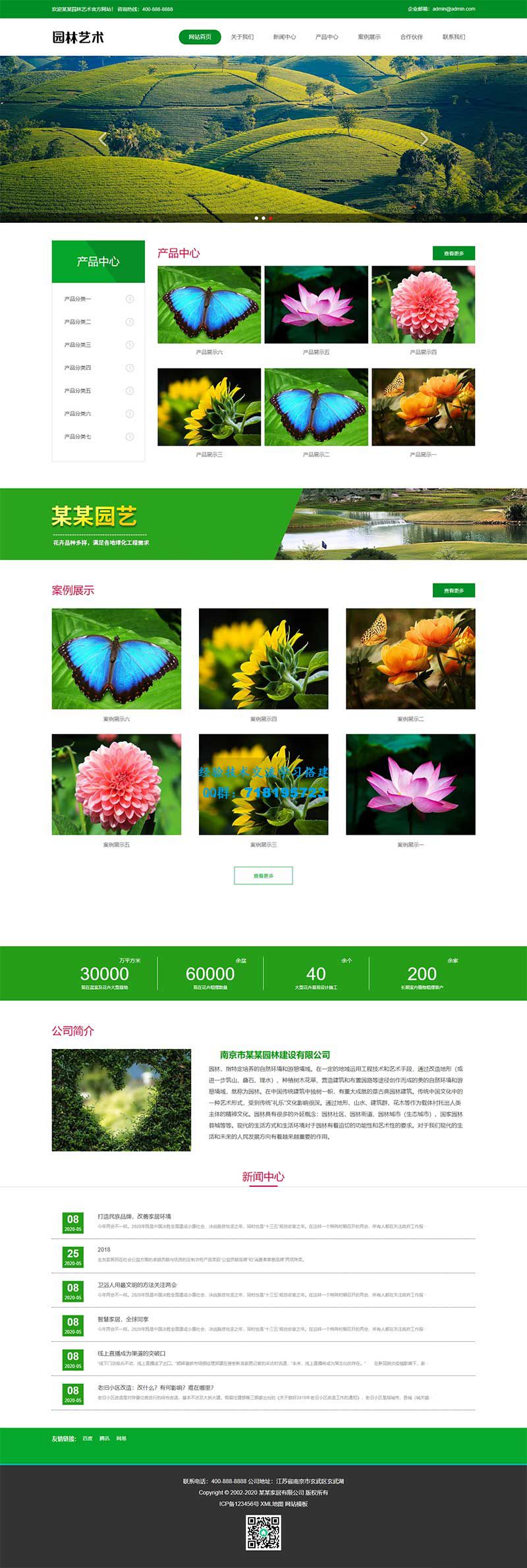     pbootcms绿色园林建筑艺术网站源码 花卉园艺网站模板
