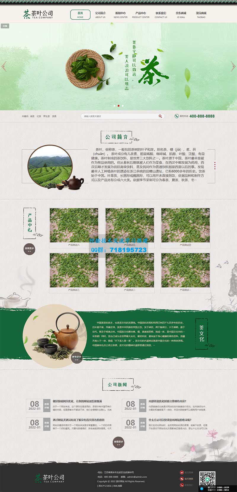     古典茶叶茶艺网站源码 茶道茶文化茶叶公司网站pbootcms模板
