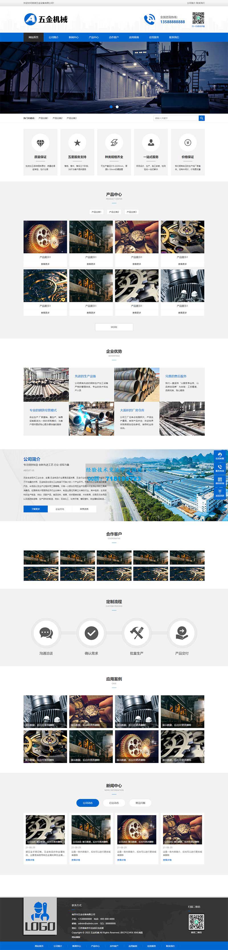     蓝色五金机械设备网站源码 通用营销型pbootcms企业网站模板

