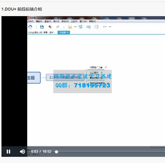     抖音短视频DOU+推广技巧
