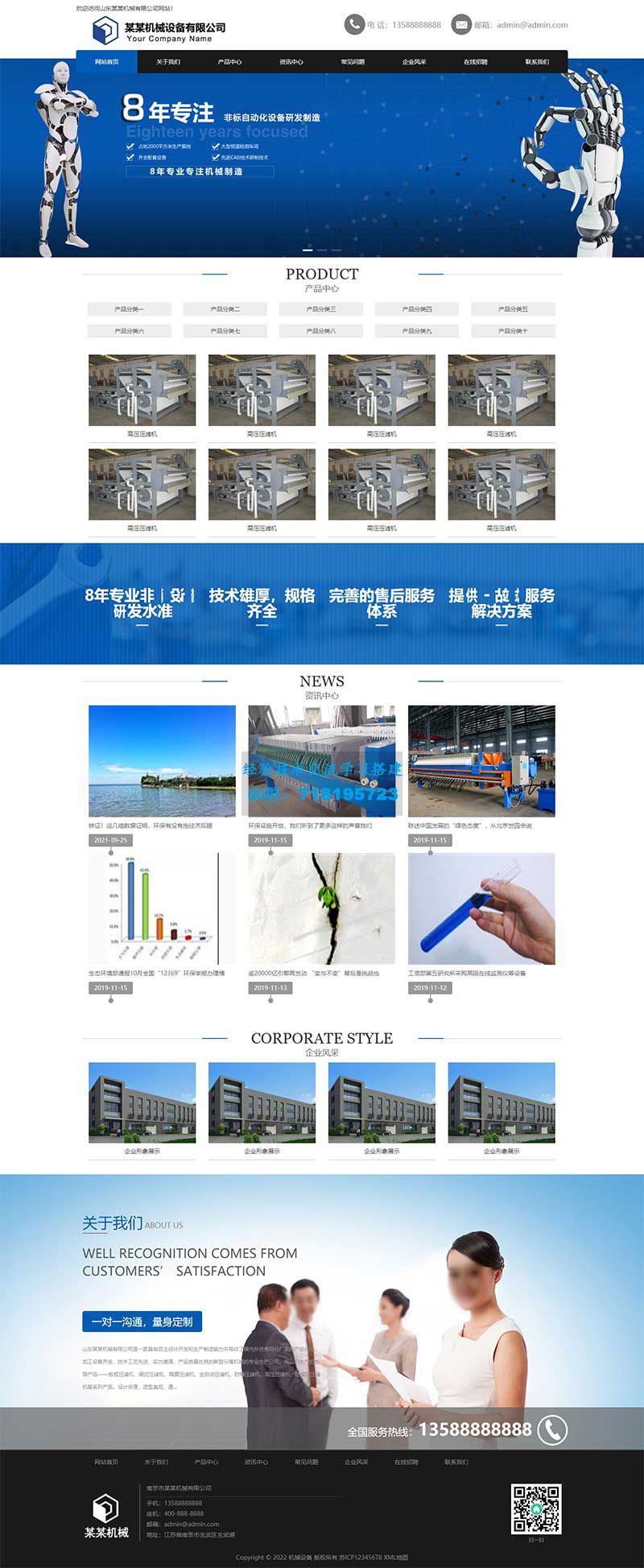     蓝色工业机械设备网站源码 机械制造类网站pbootcms模板
