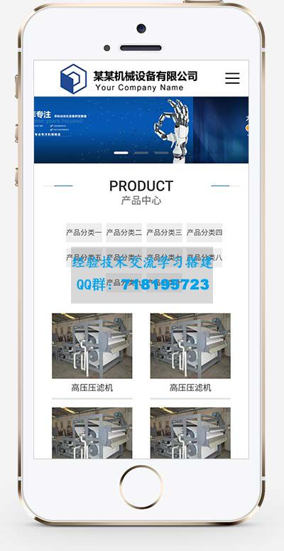 蓝色工业机械设备网站源码 机械制造类网站pbootcms模板