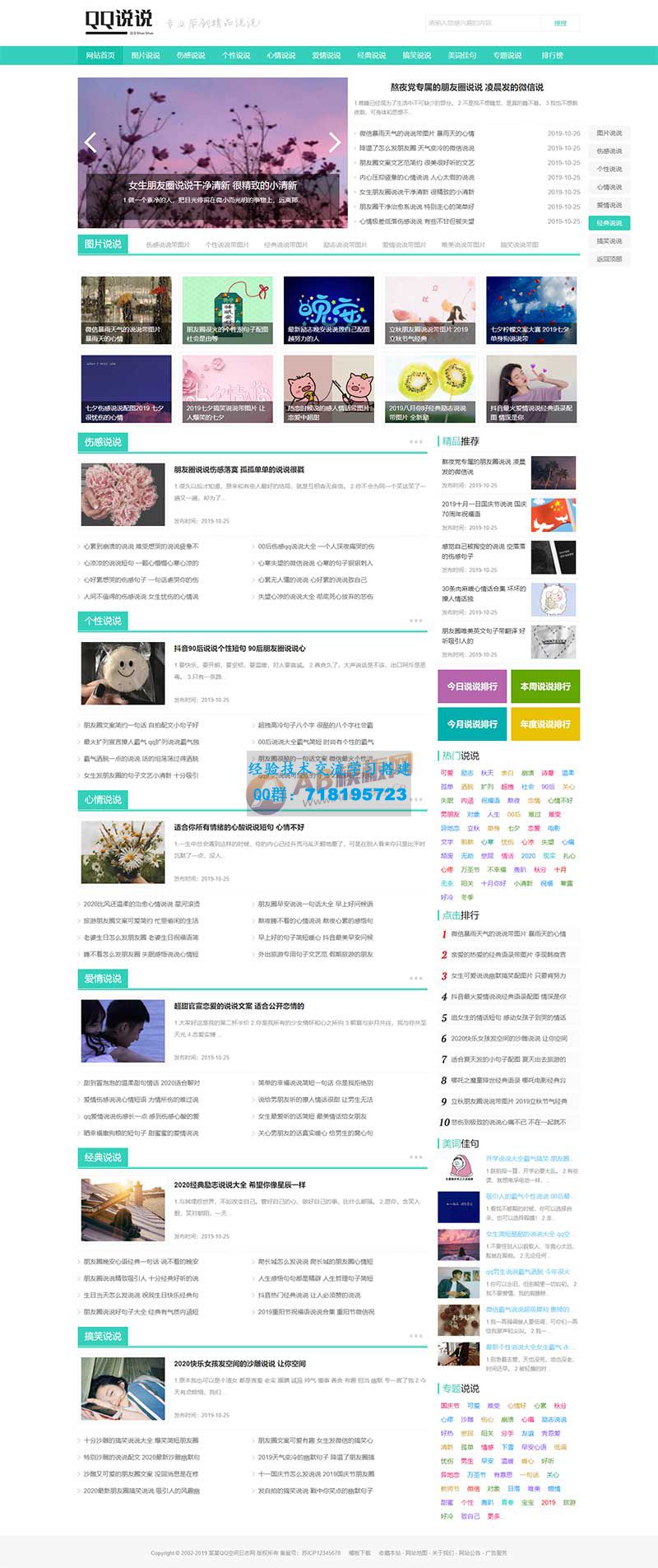     html5个人博客网站源码 PBOOTCMS自媒体运营培训教程类网站模板

