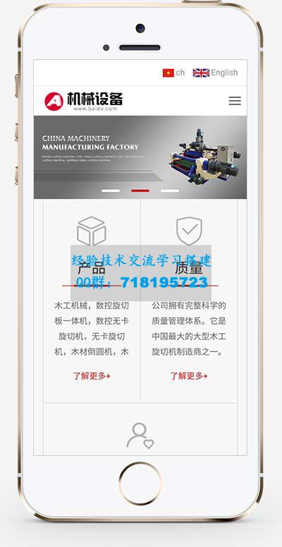 中英文双语大气html5通用机械网站源码 机械设备网站pbootcms模板