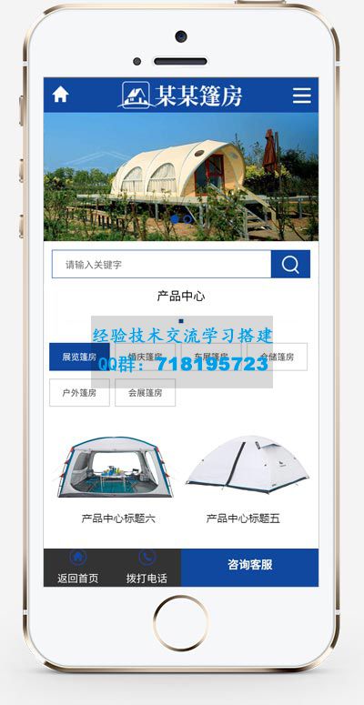 中英文双语户外帐篷装备行业通用网站源码 户外用品pbootcms网站模板