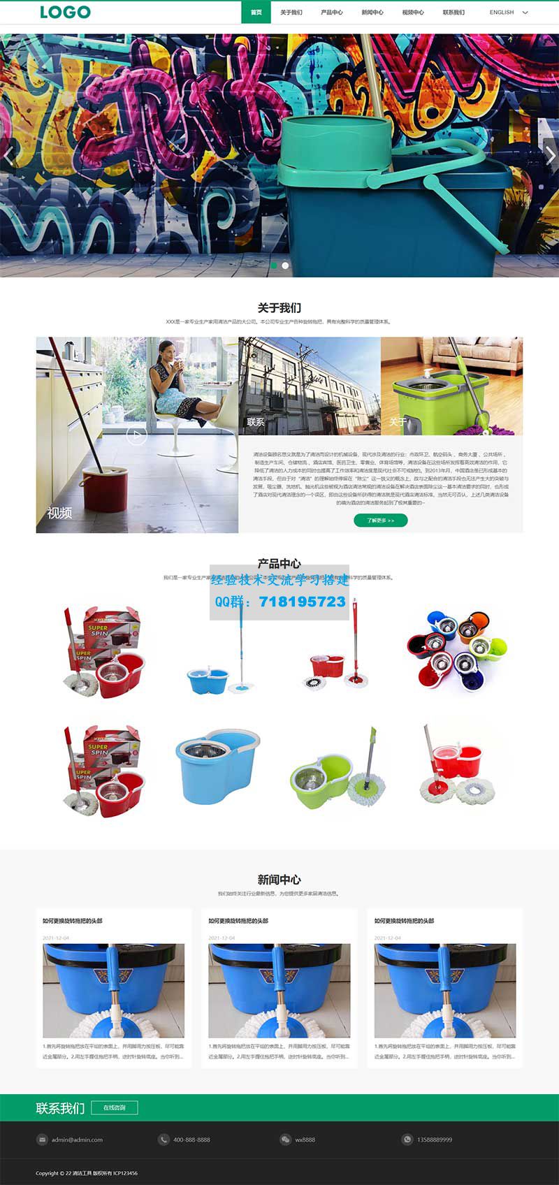     外贸清洁设备网站源码 pbootcms中英文双语清洁工具企业网站模板
