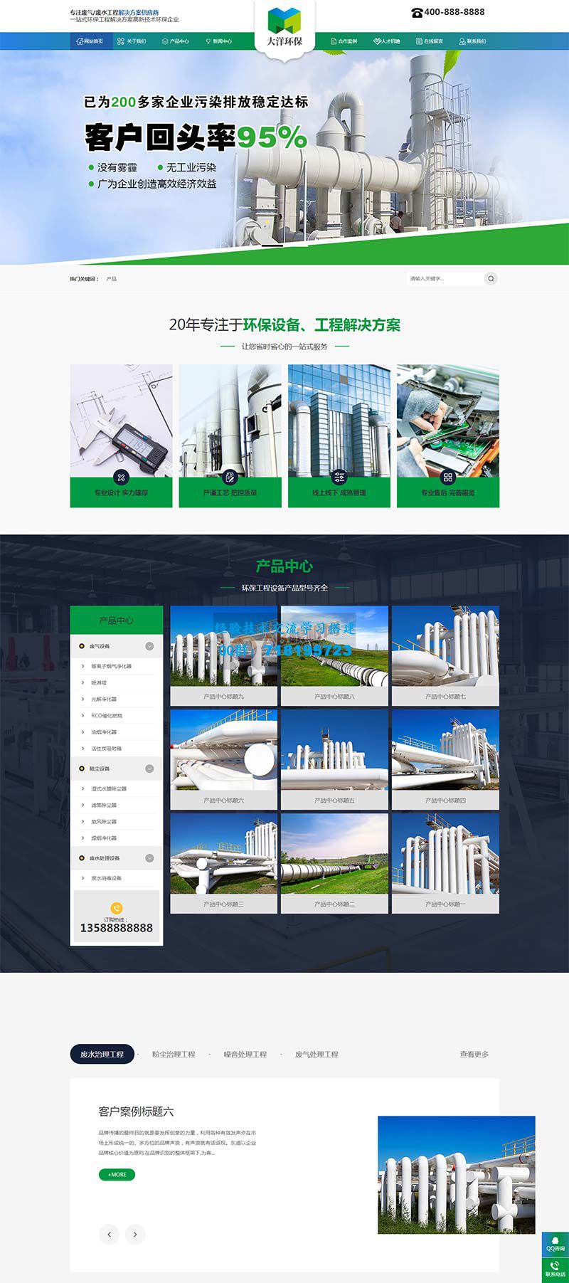     绿色环保企业网站源码 环保设备pbootcms企业网站模板
