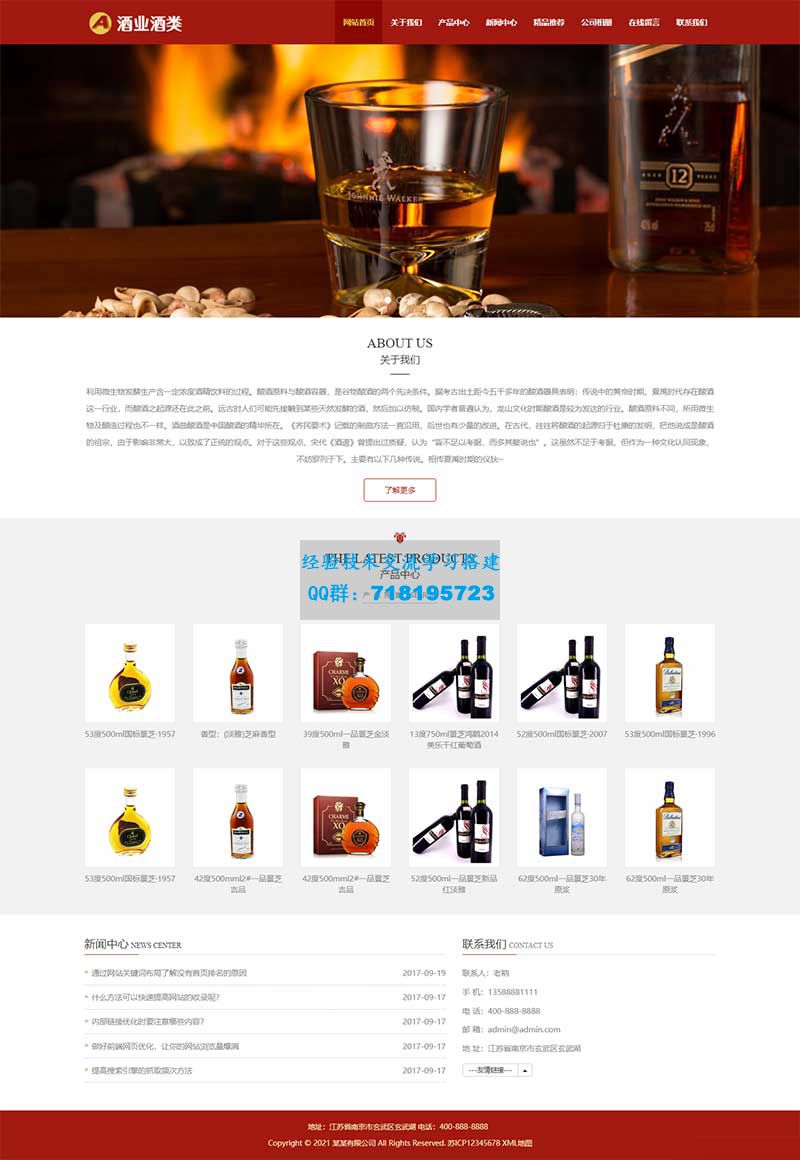     响应式葡萄酒黄酒类网站源码 酿酒酒业食品类pbootcms网站模板

