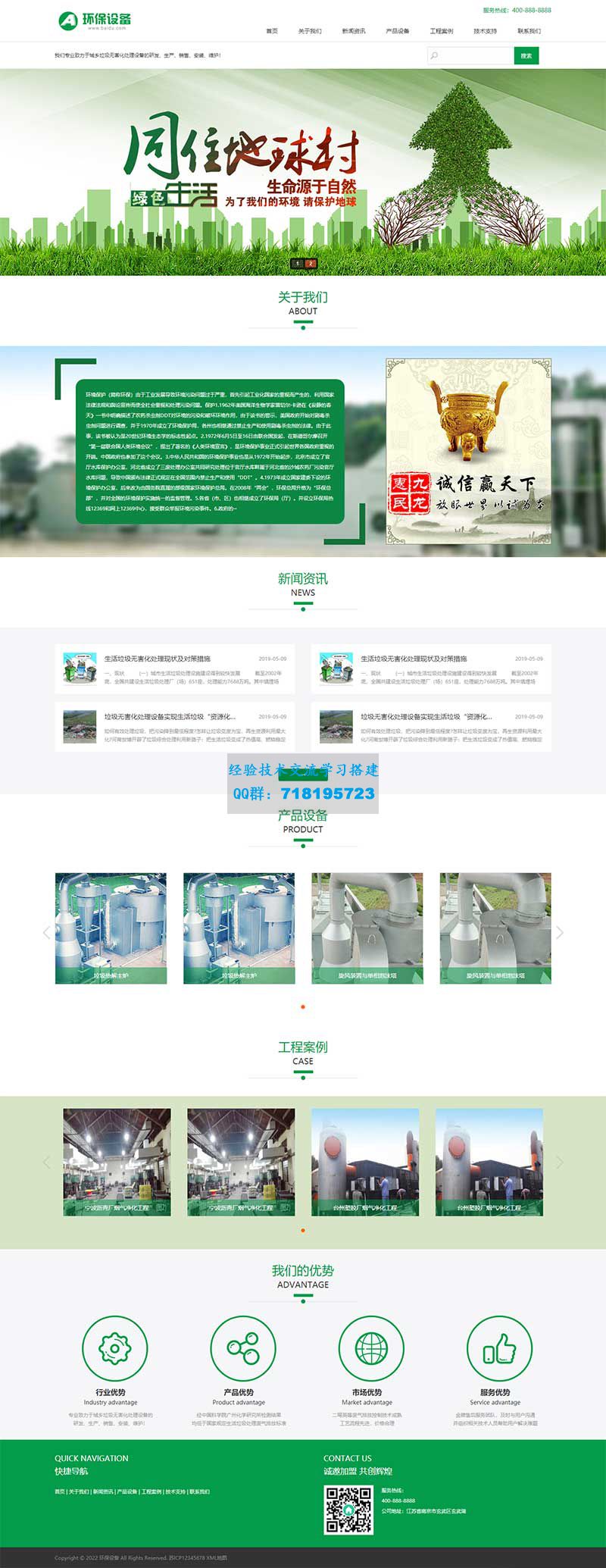     绿色资源回收新能源网站源码 环保设备pbootcms网站模板
